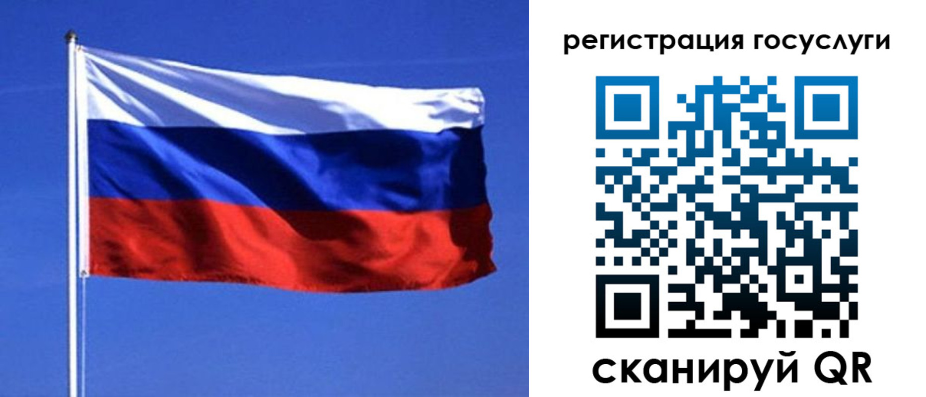 временная регистрация собственник в Новороссийске