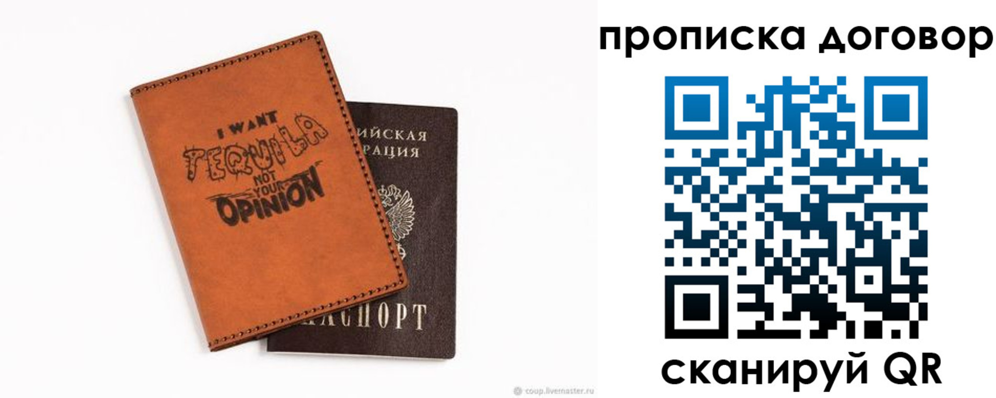 временная регистрация в квартире в Новороссийске