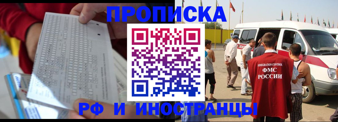 пропишу в квартире в Новороссийске