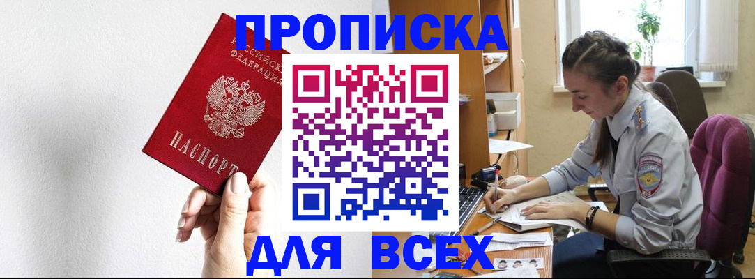 временная регистрация гарантия в Новороссийске