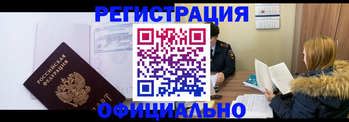 регистрация для дет. сада в Новороссийске