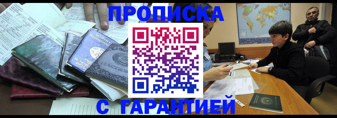 найти адрес прописки в Новороссийске