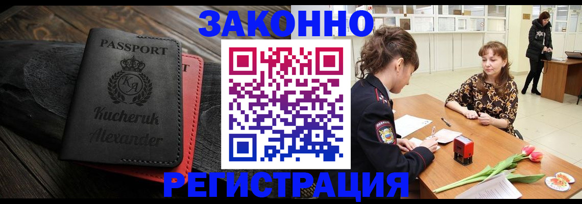 регистрация для дет. сада в Новороссийске